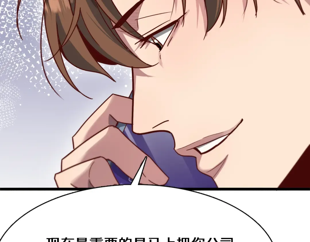 第79话 我想要个孩子 第23页