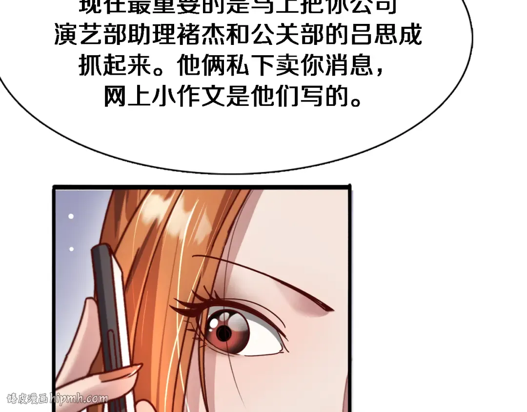 第79话 我想要个孩子 第24页