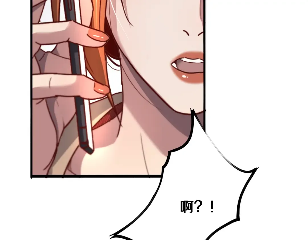 第79话 我想要个孩子 第25页