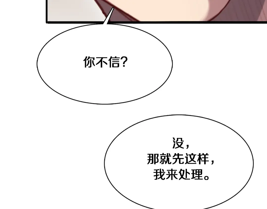 第79话 我想要个孩子 第27页