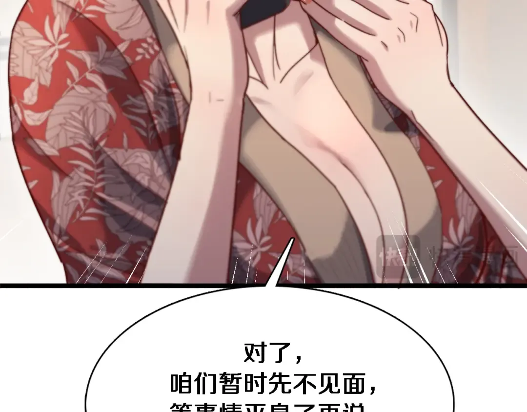 第79话 我想要个孩子 第29页