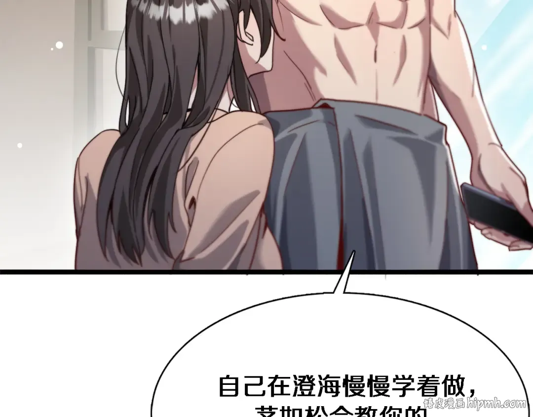 第79话 我想要个孩子 第32页