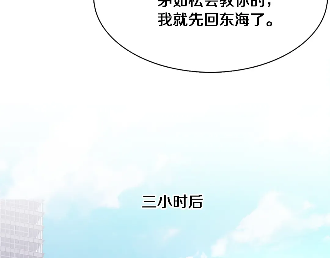 第79话 我想要个孩子 第33页