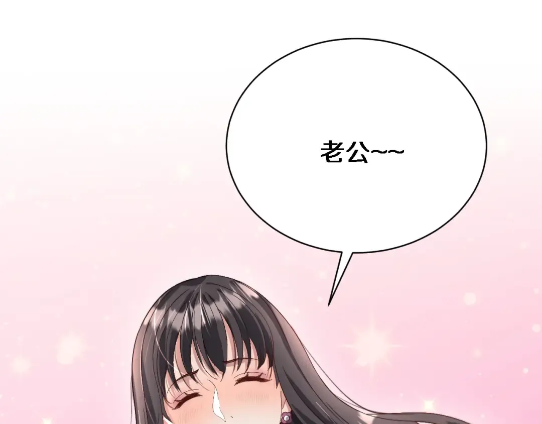 第79话 我想要个孩子 第36页