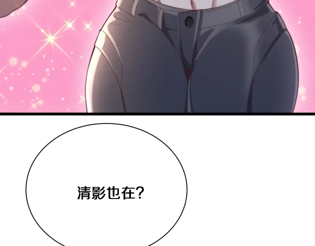 第79话 我想要个孩子 第38页