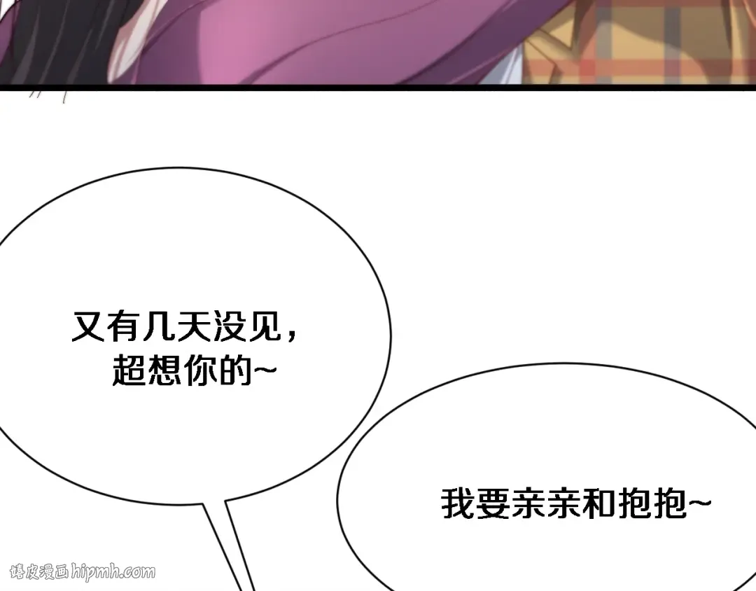 第79话 我想要个孩子 第40页