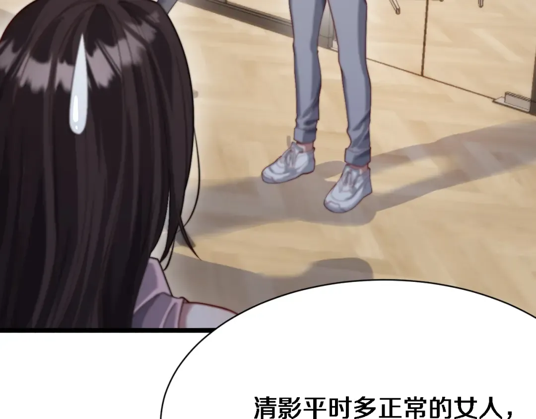 第79话 我想要个孩子 第42页