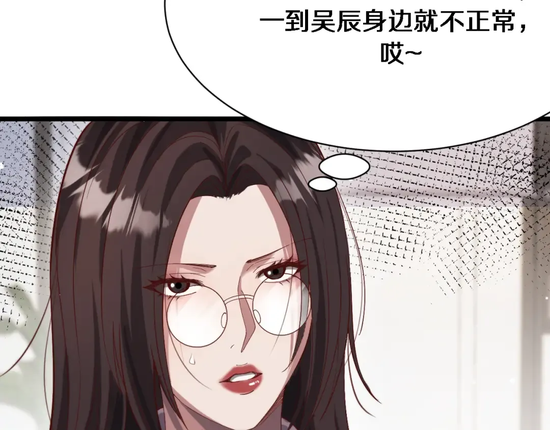 第79话 我想要个孩子 第43页