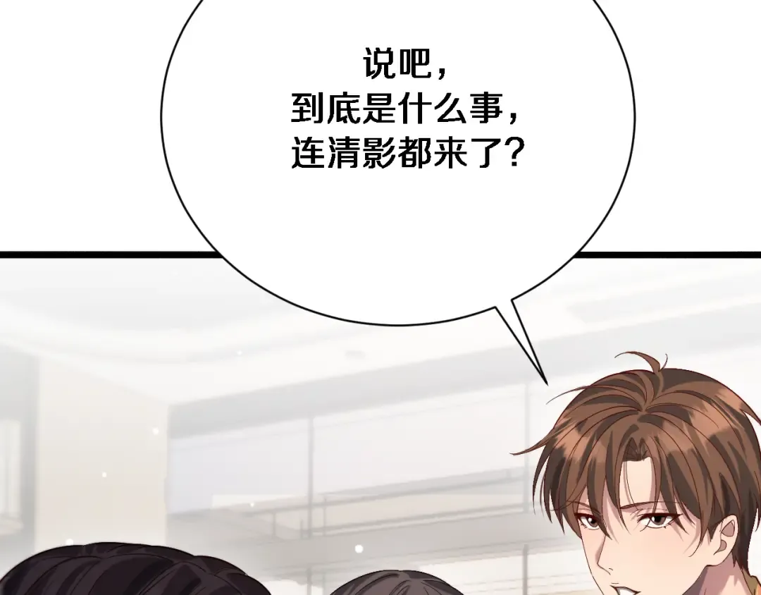 第79话 我想要个孩子 第45页