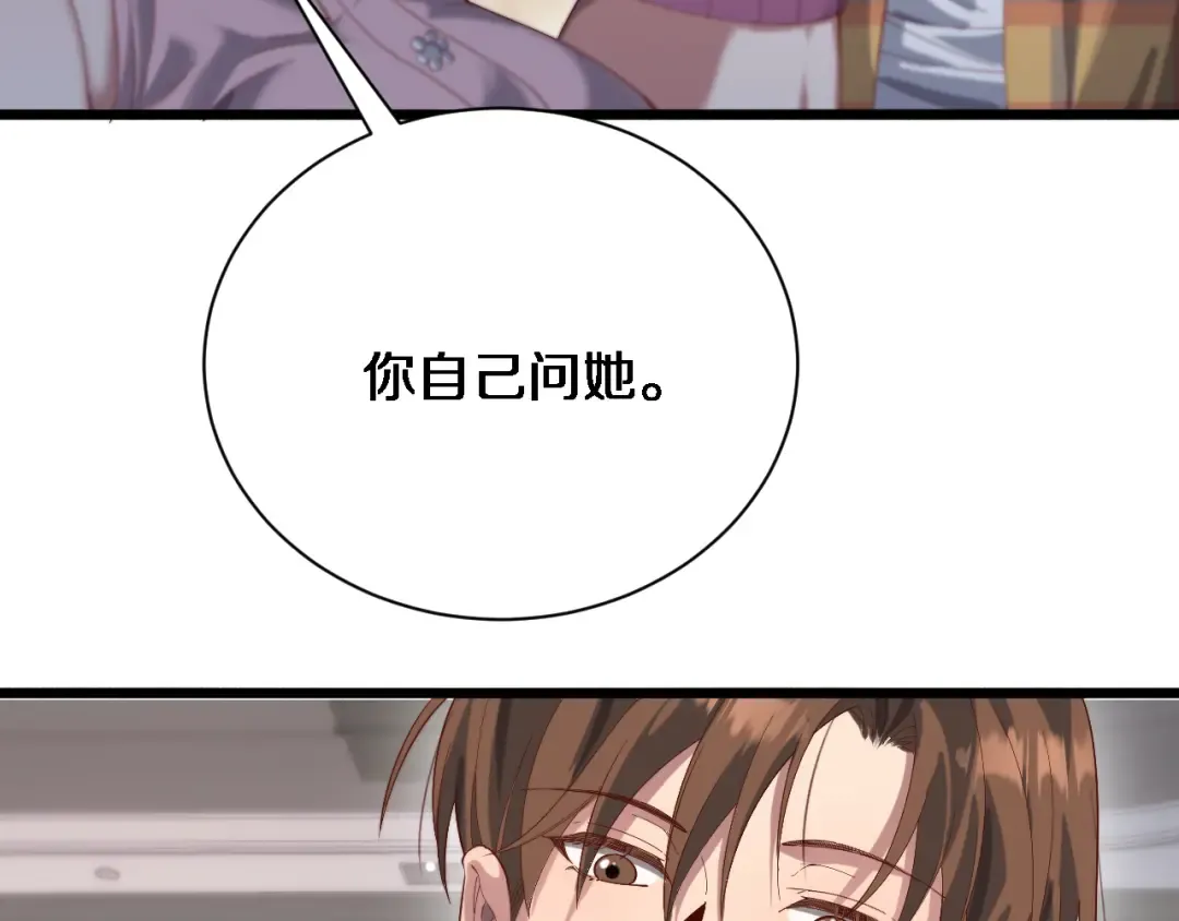 第79话 我想要个孩子 第47页