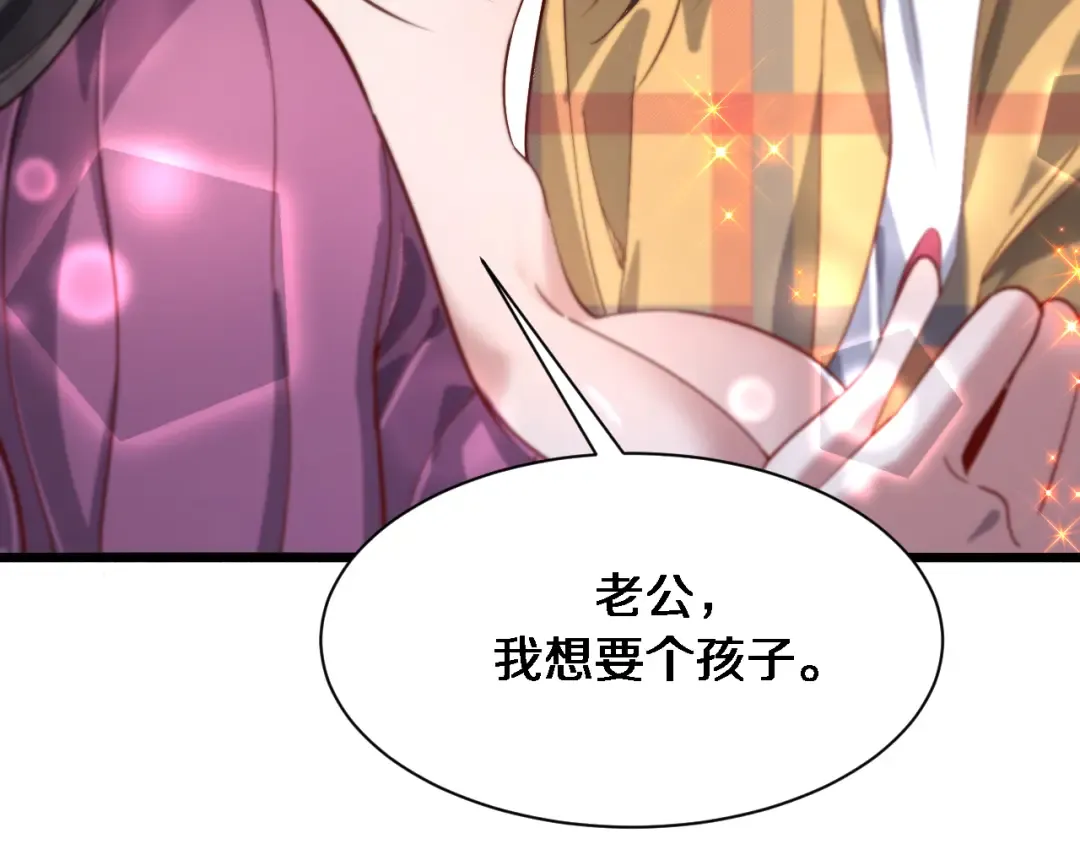 第79话 我想要个孩子 第51页