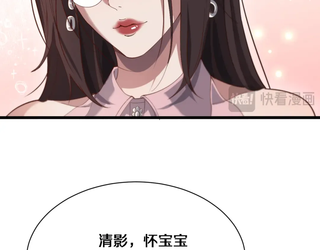 第79话 我想要个孩子 第55页