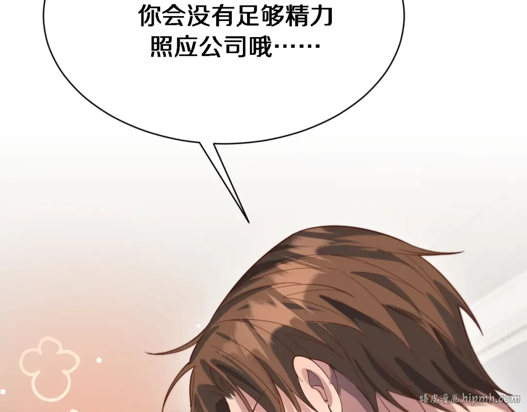 第79话 我想要个孩子 第56页