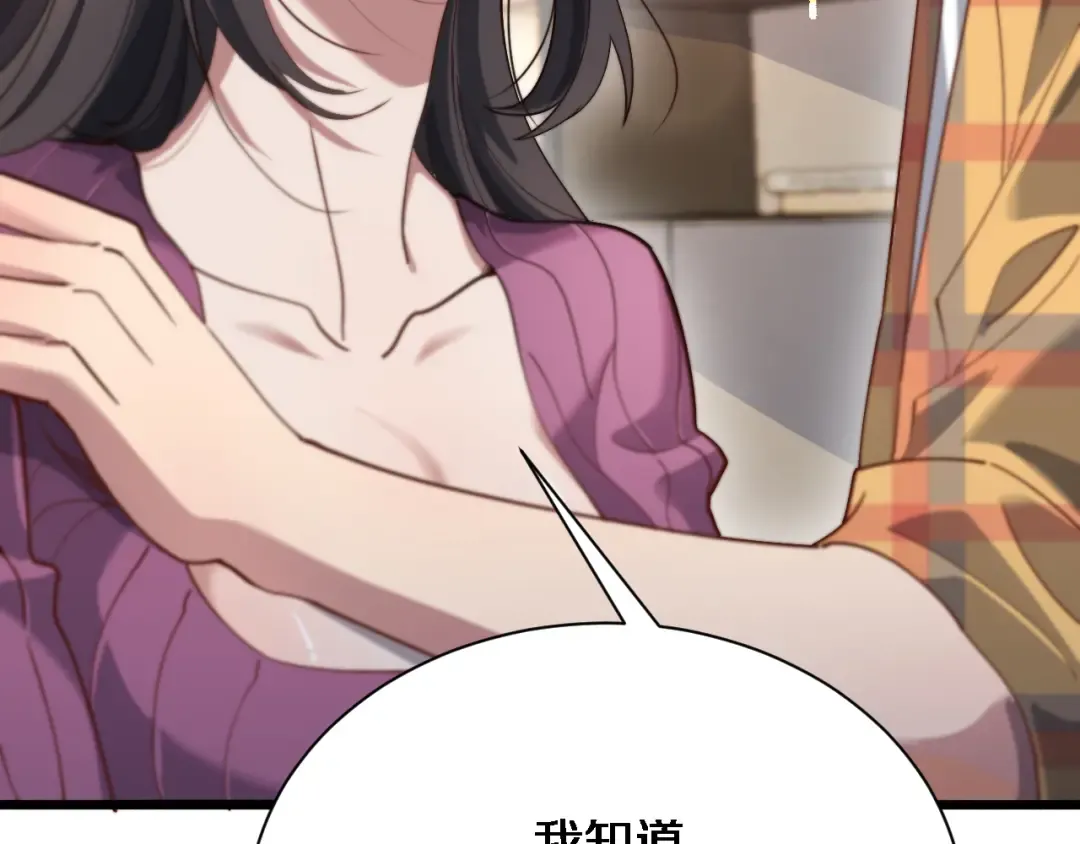 第79话 我想要个孩子 第58页