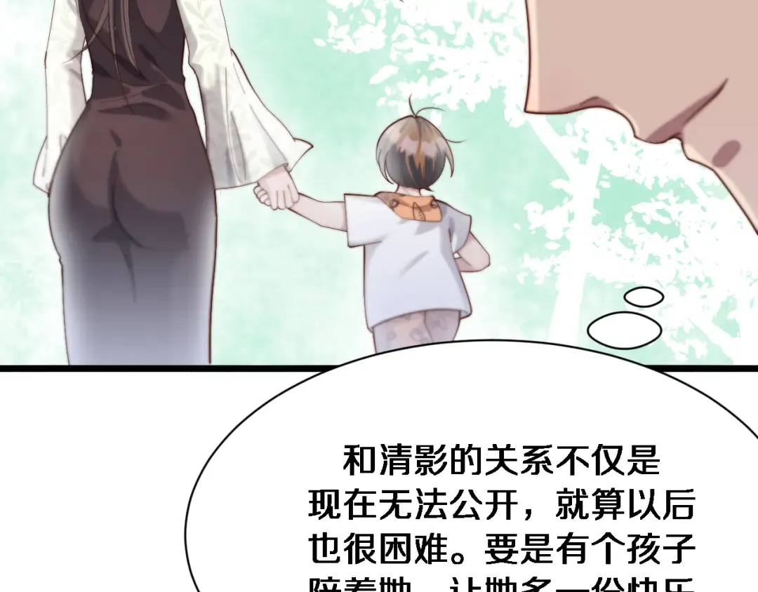 第79话 我想要个孩子 第60页