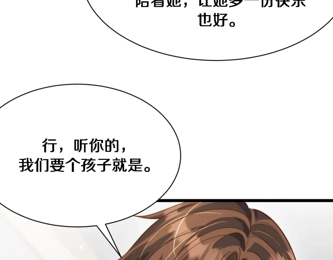 第79话 我想要个孩子 第61页