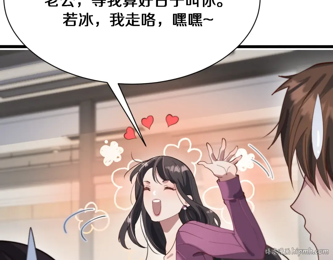 第79话 我想要个孩子 第64页