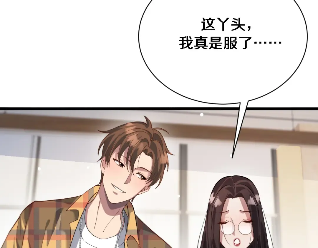 第79话 我想要个孩子 第66页