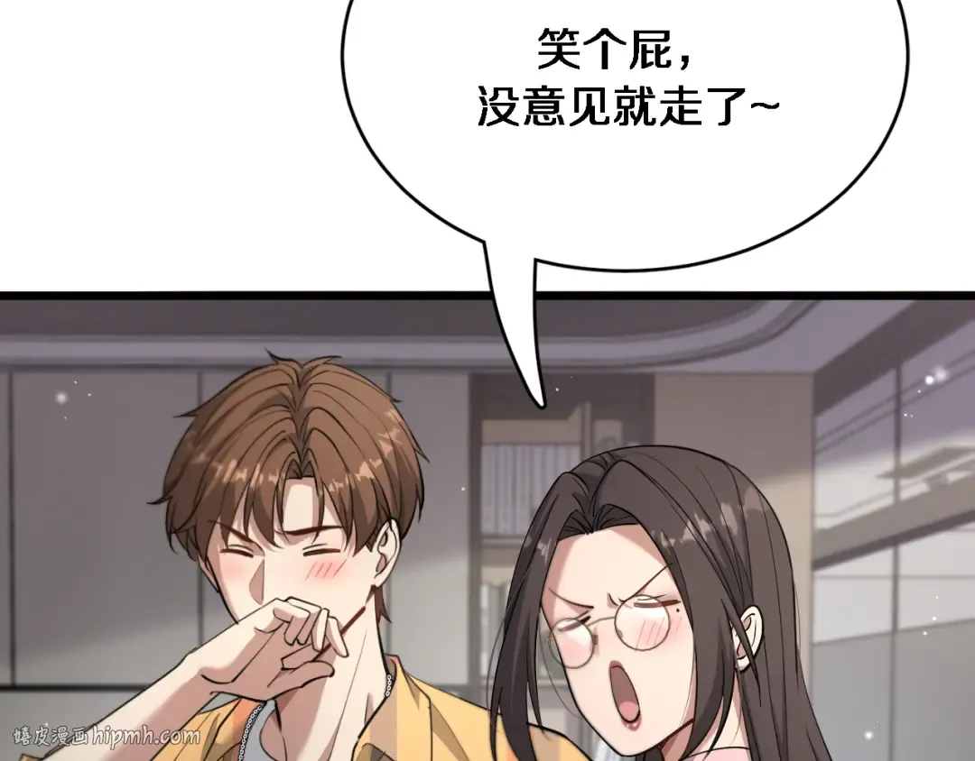第79话 我想要个孩子 第72页