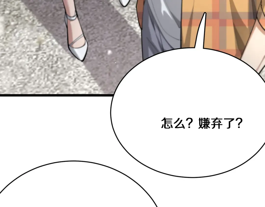 第79话 我想要个孩子 第78页