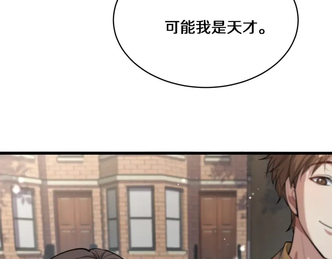第79话 我想要个孩子 第81页