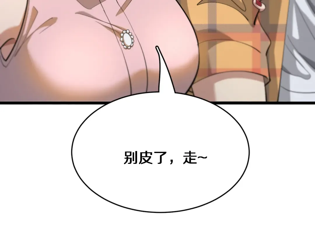第79话 我想要个孩子 第83页