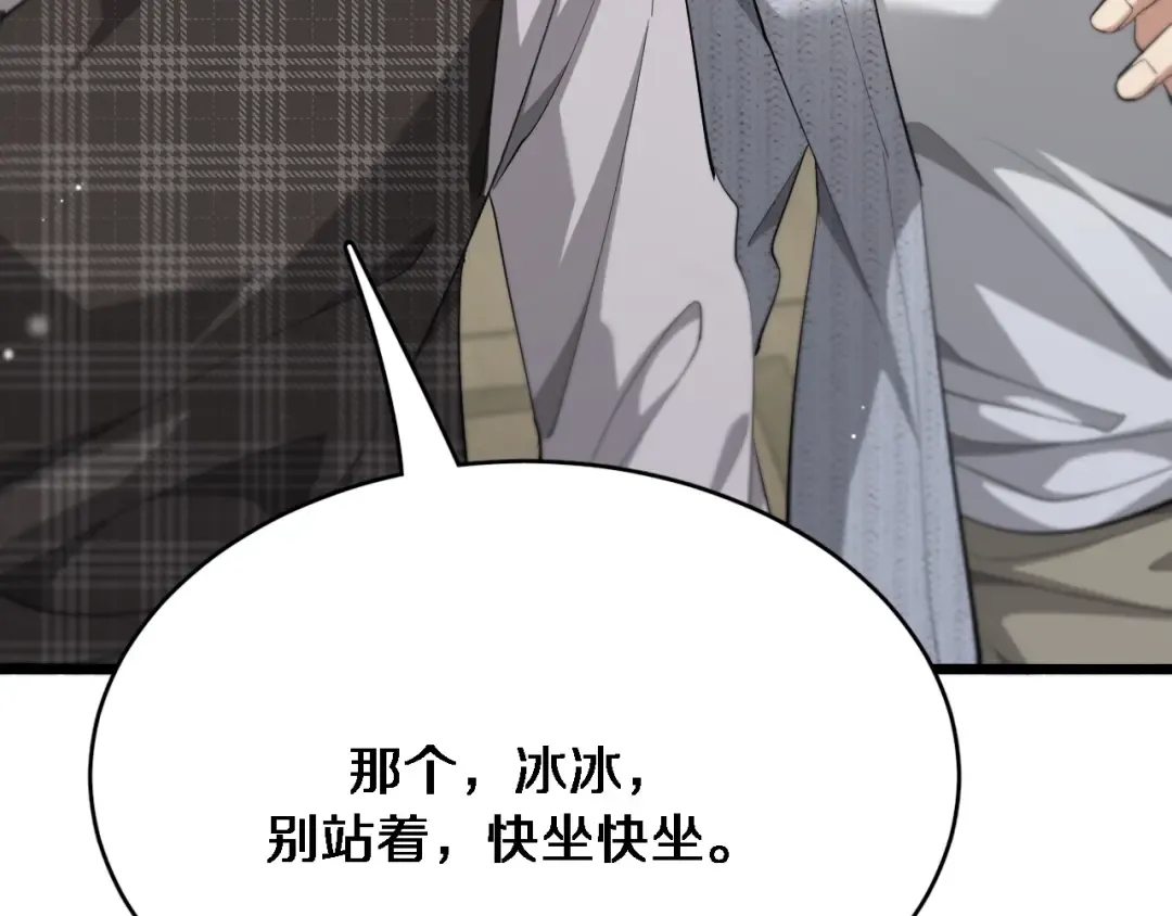 第79话 我想要个孩子 第87页