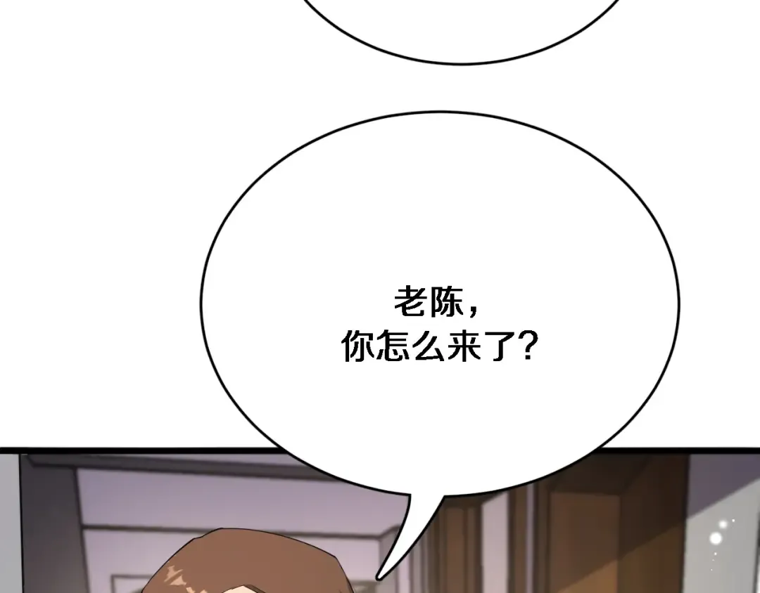 第79话 我想要个孩子 第90页