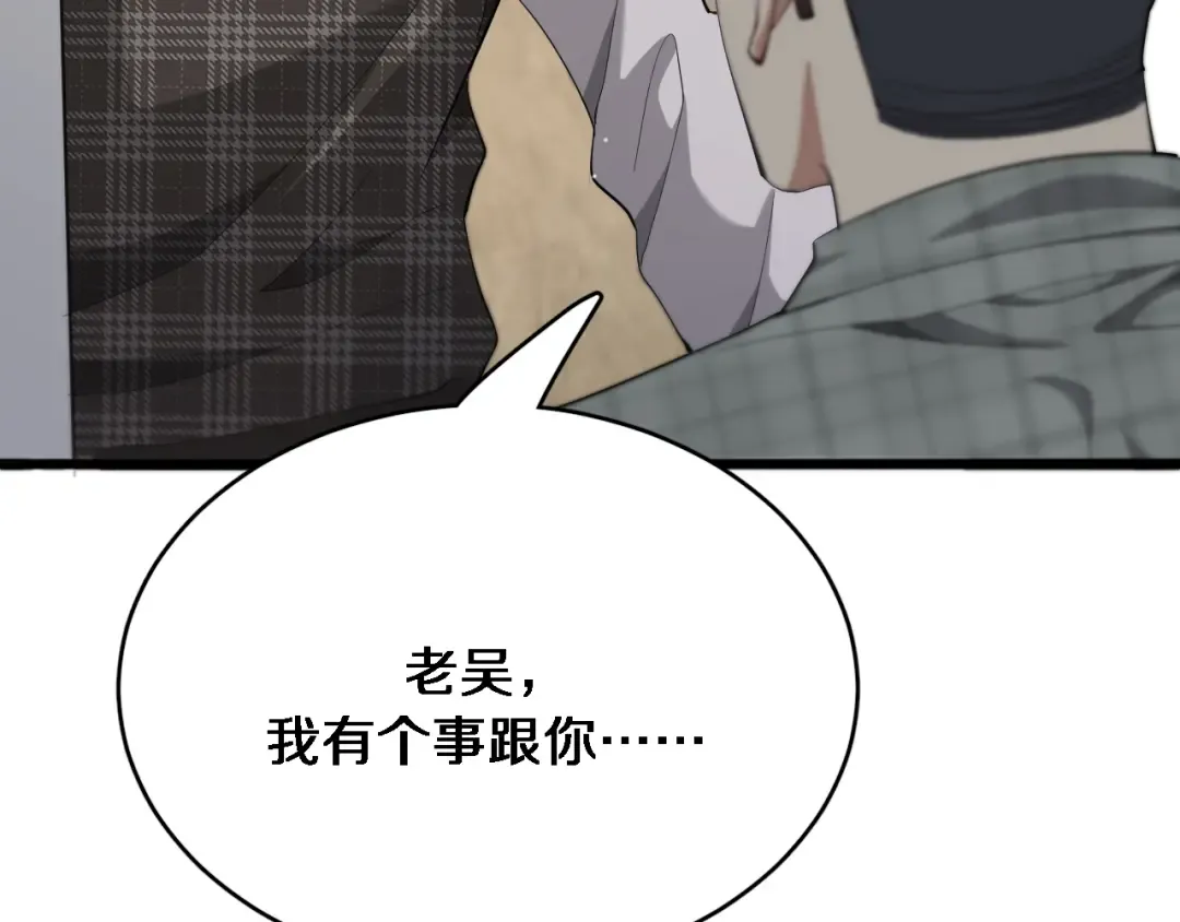 第79话 我想要个孩子 第92页