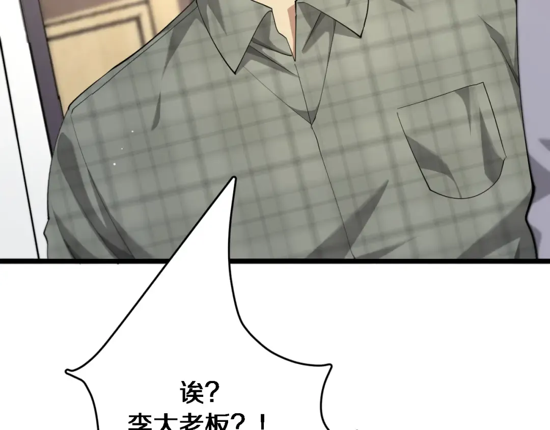 第79话 我想要个孩子 第94页