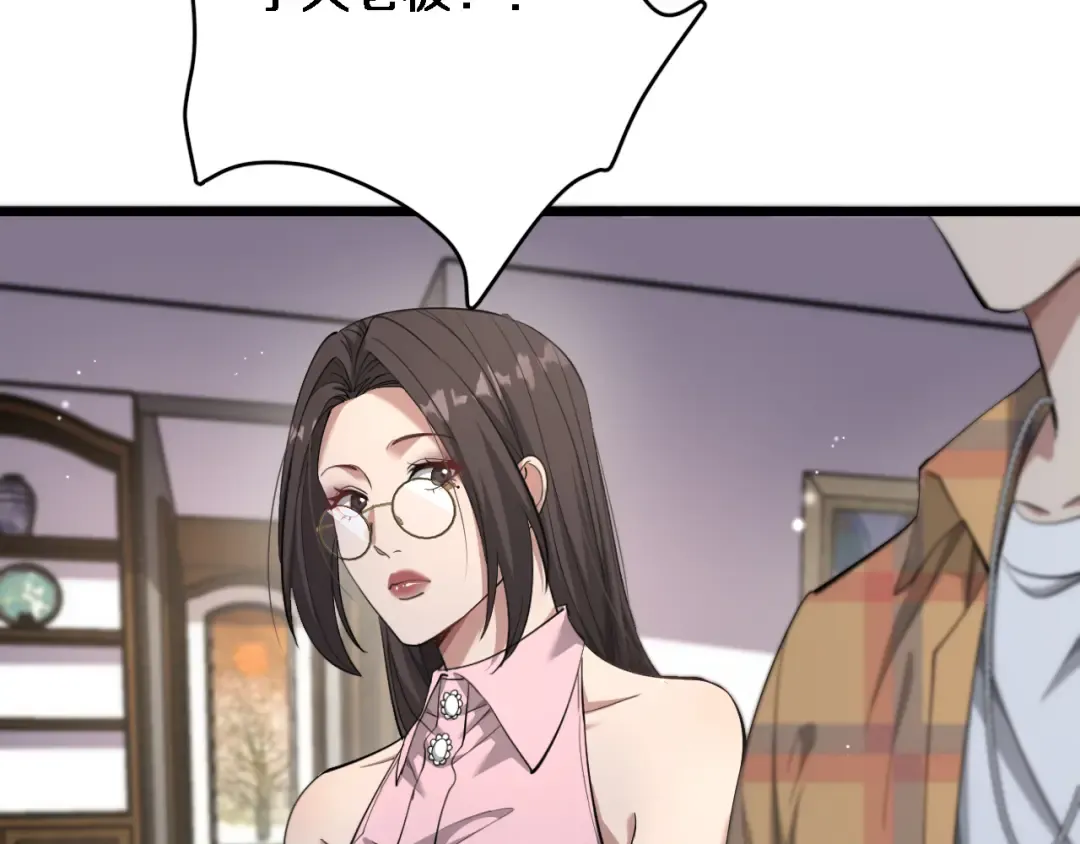 第79话 我想要个孩子 第95页