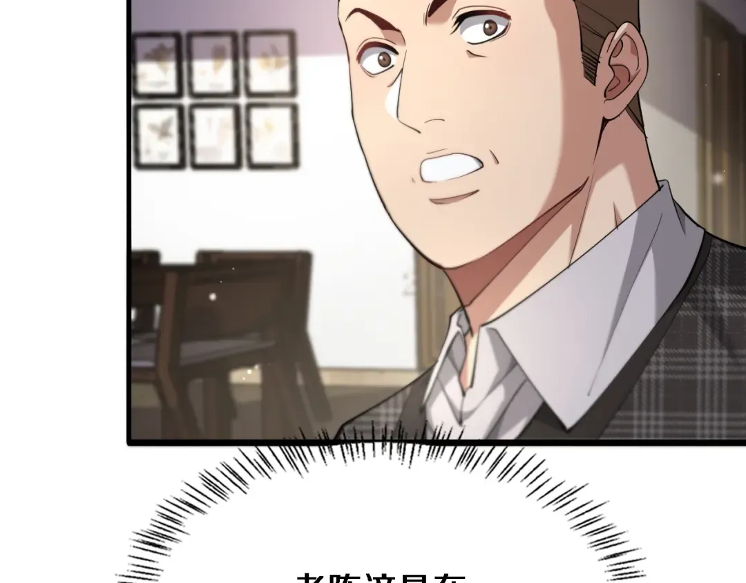 第79话 我想要个孩子 第97页
