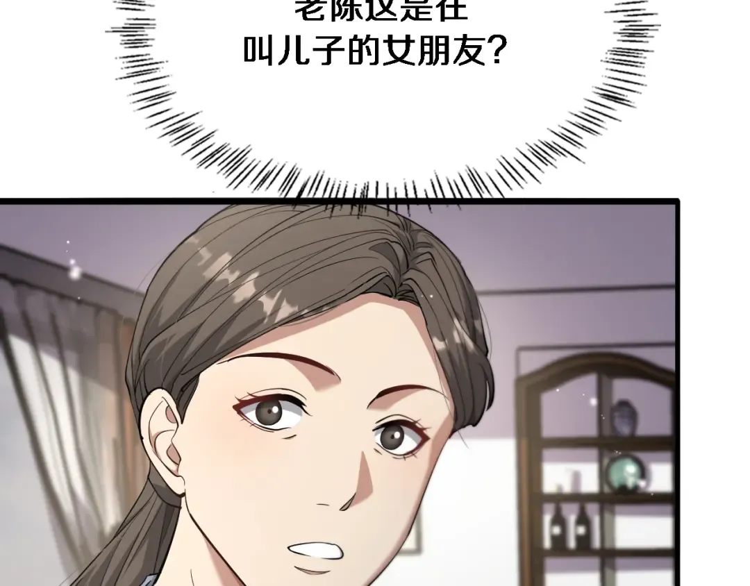 第79话 我想要个孩子 第98页