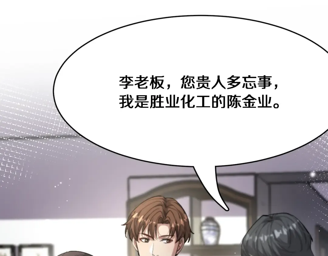 第79话 我想要个孩子 第100页