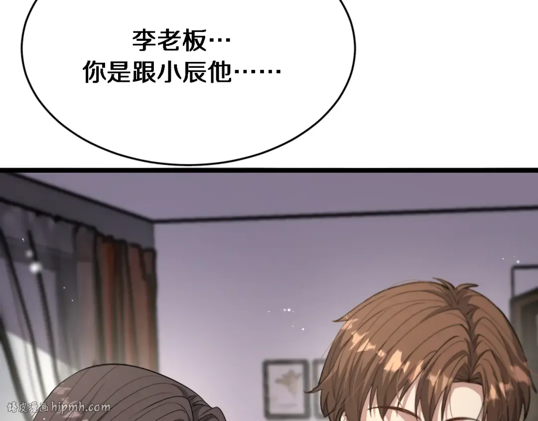 第79话 我想要个孩子 第104页