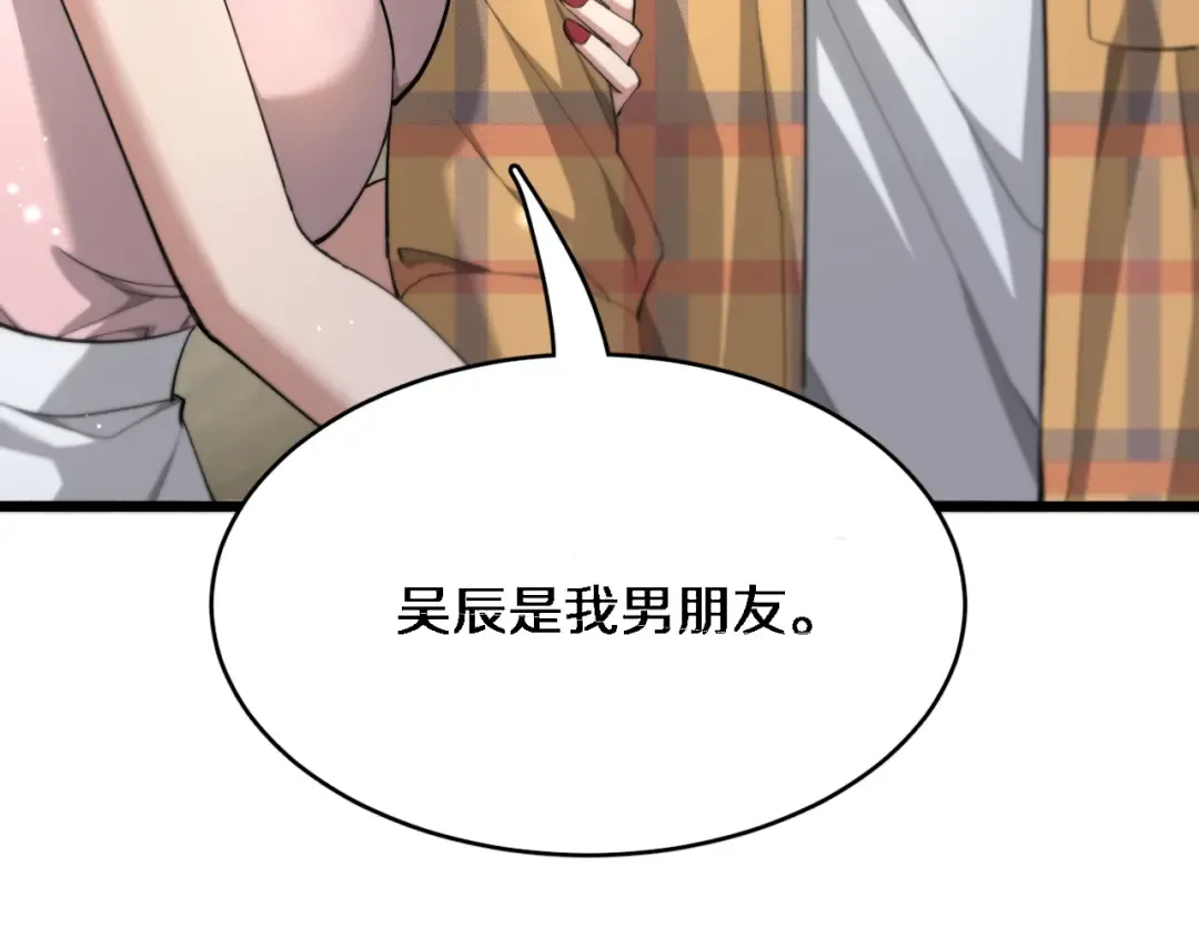 第79话 我想要个孩子 第106页