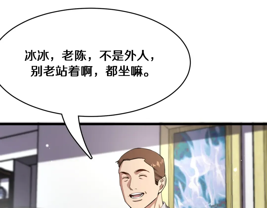 第79话 我想要个孩子 第107页