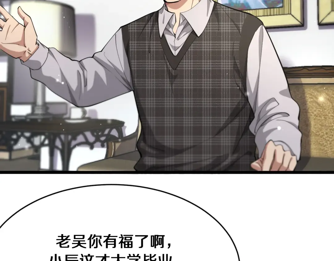 第79话 我想要个孩子 第108页