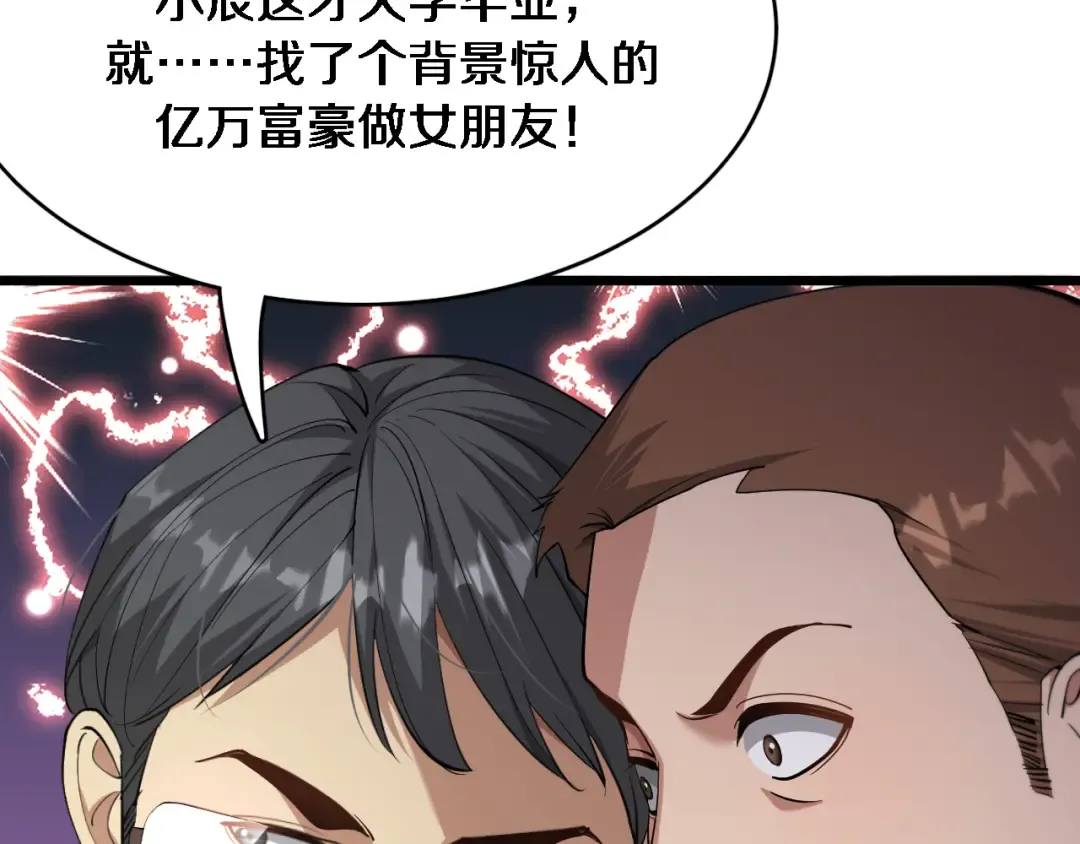 第79话 我想要个孩子 第109页