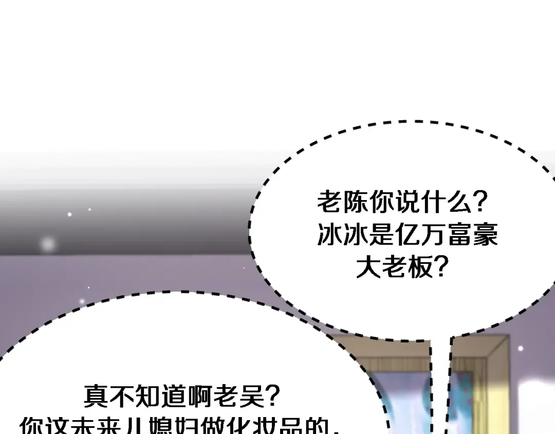 第80话 魔都再起风波 第5页