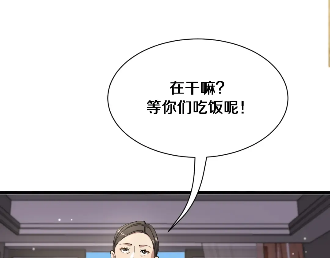 第80话 魔都再起风波 第9页