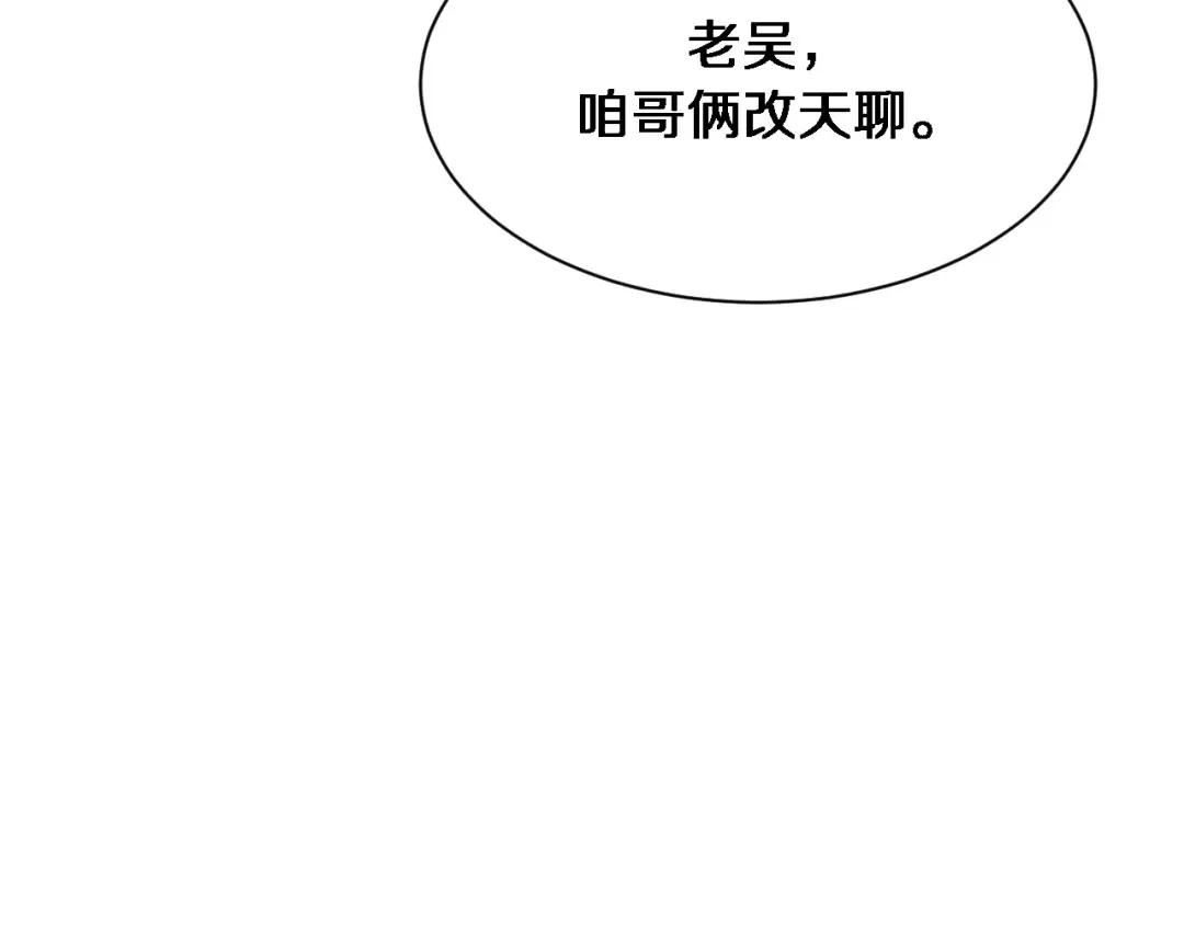 第80话 魔都再起风波 第13页