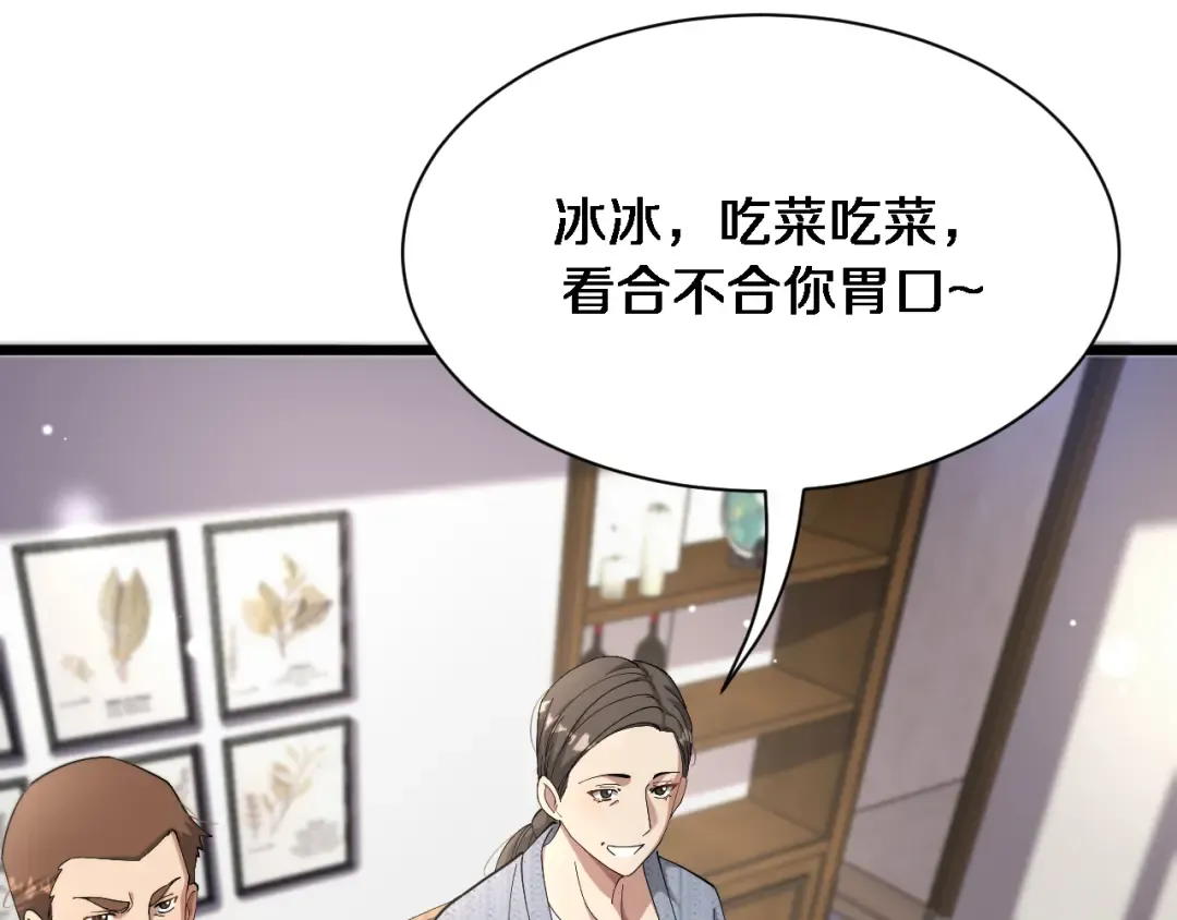 第80话 魔都再起风波 第14页