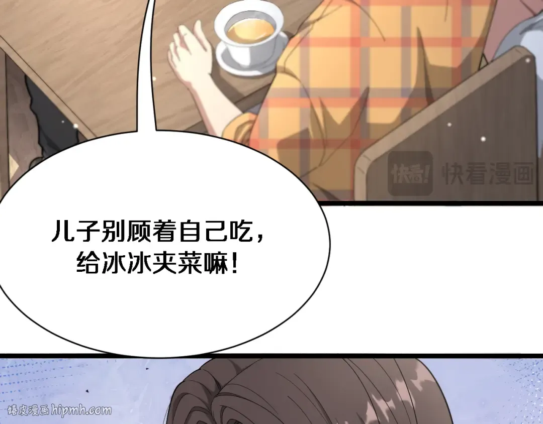 第80话 魔都再起风波 第16页