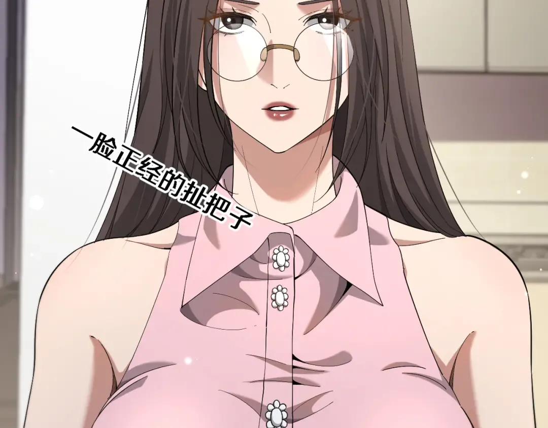 第80话 魔都再起风波 第22页