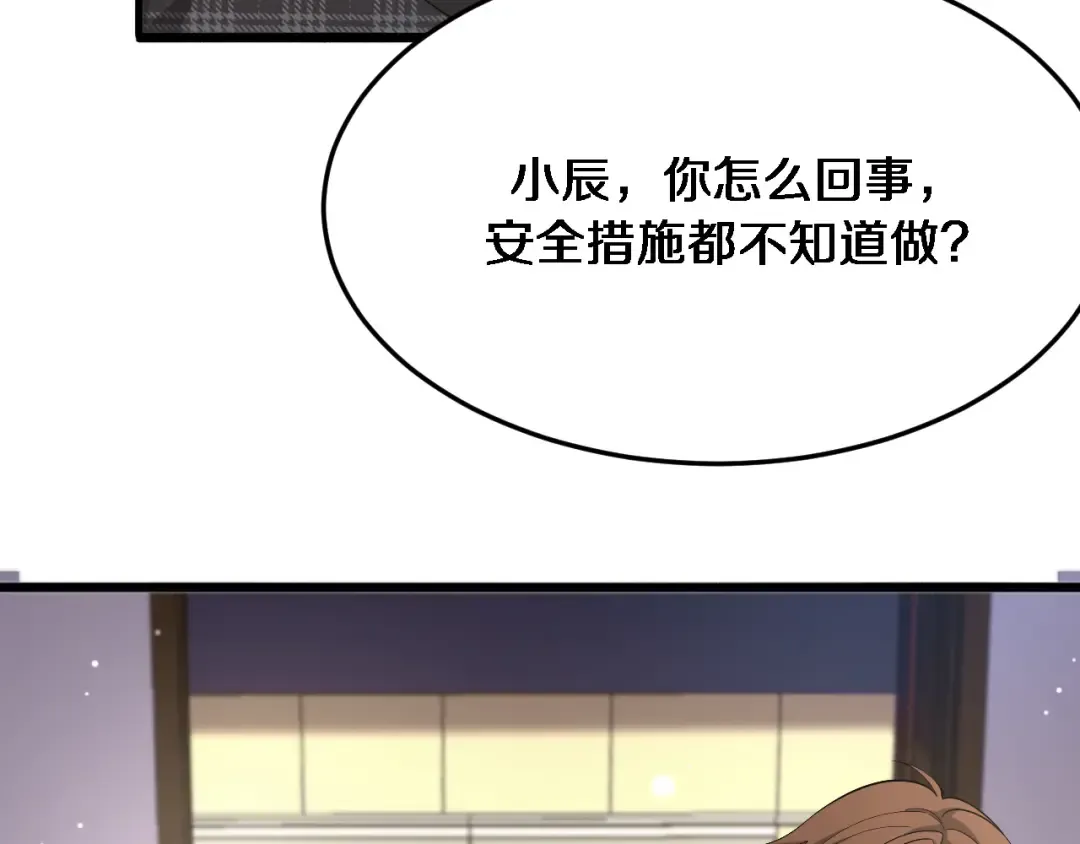 第80话 魔都再起风波 第29页
