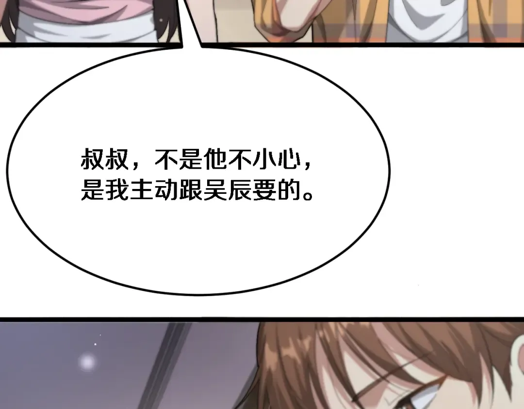 第80话 魔都再起风波 第31页