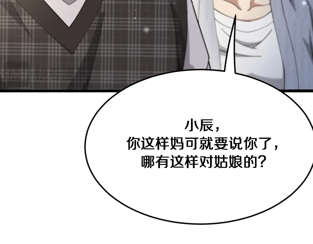 第80话 魔都再起风波 第36页