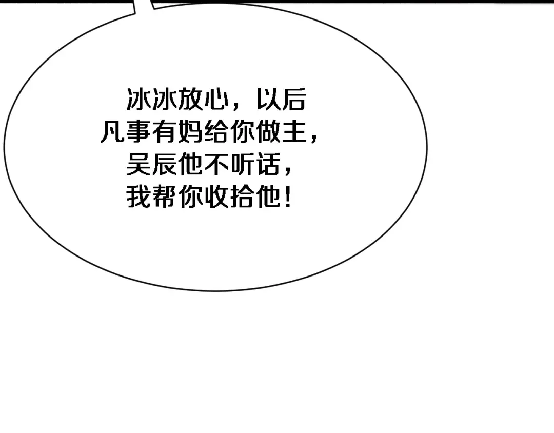 第80话 魔都再起风波 第38页