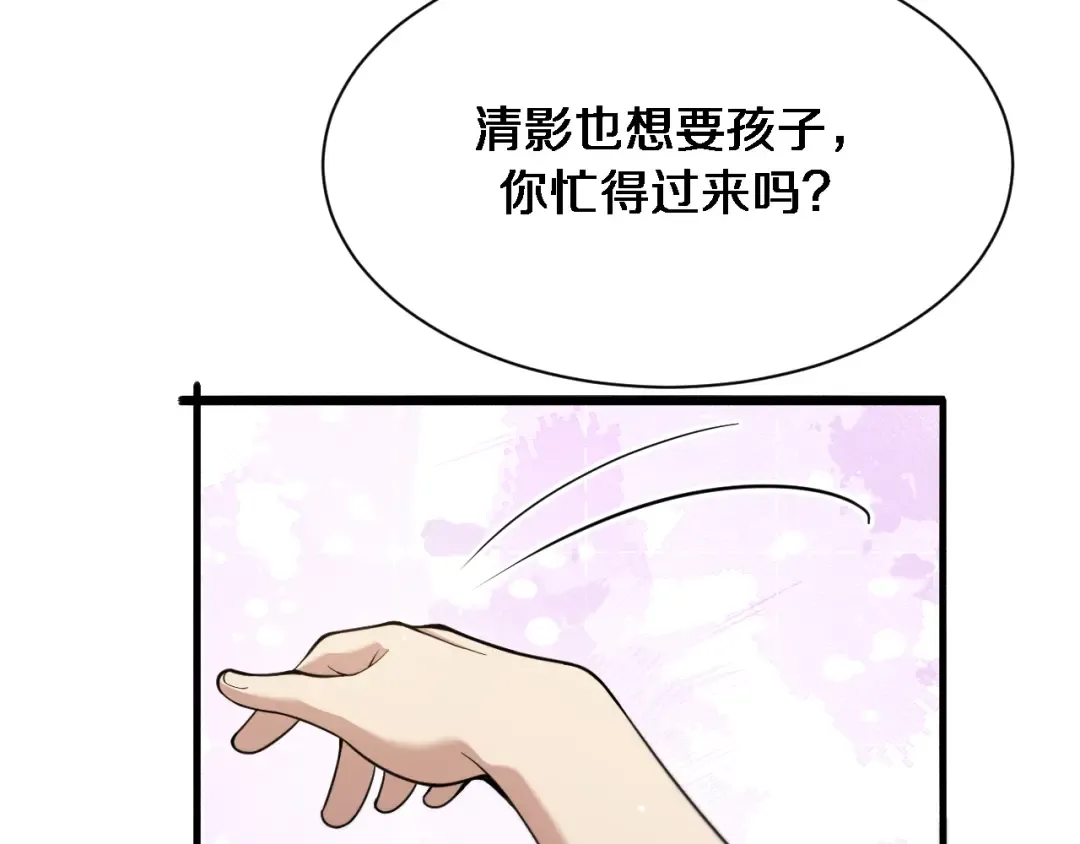 第80话 魔都再起风波 第43页